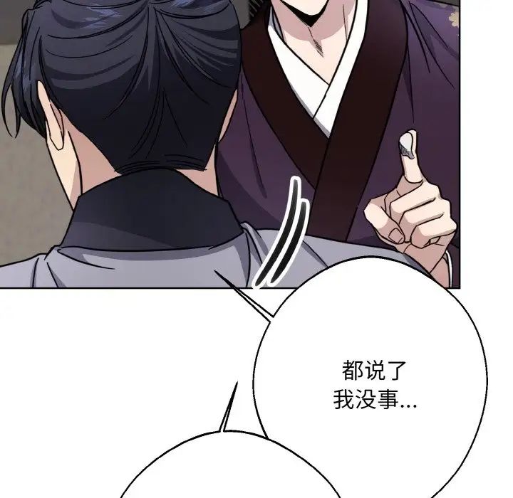 《同寝》漫画 第13話