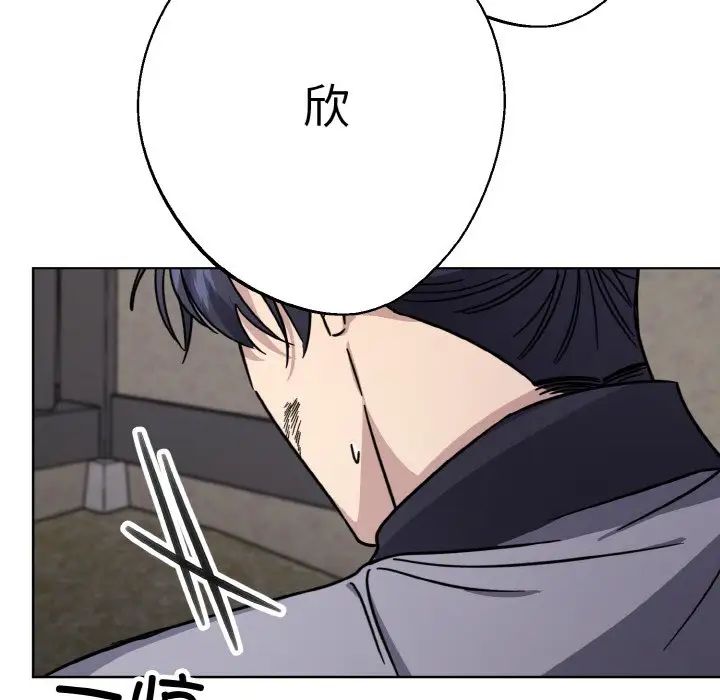 《同寝》漫画 第13話