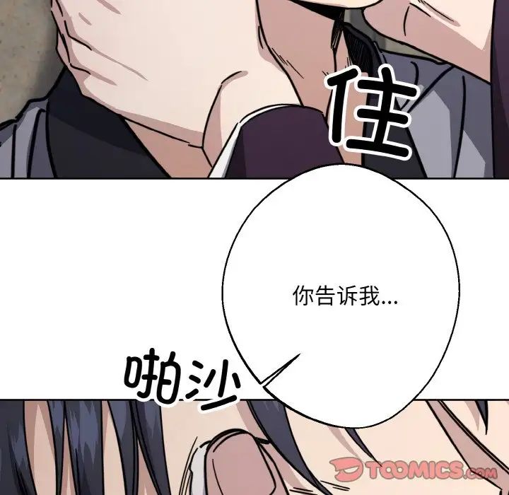 《同寝》漫画 第13話