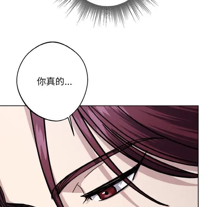 《同寝》漫画 第13話