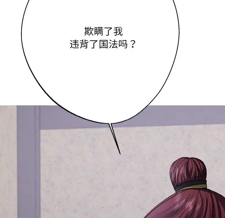 《同寝》漫画 第13話