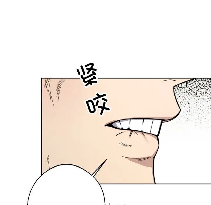 《同寝》漫画 第13話