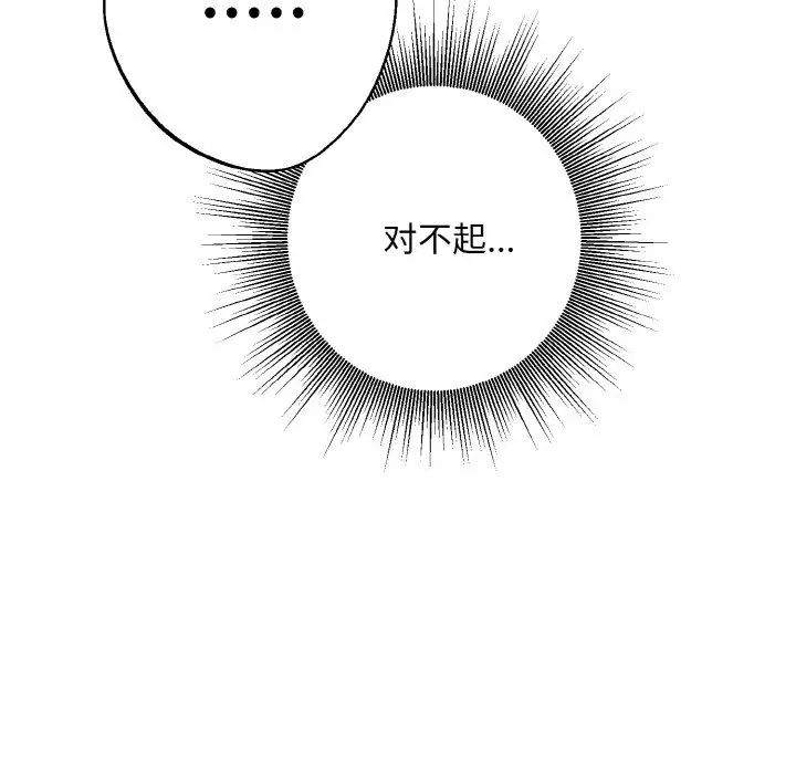 《同寝》漫画 第13話