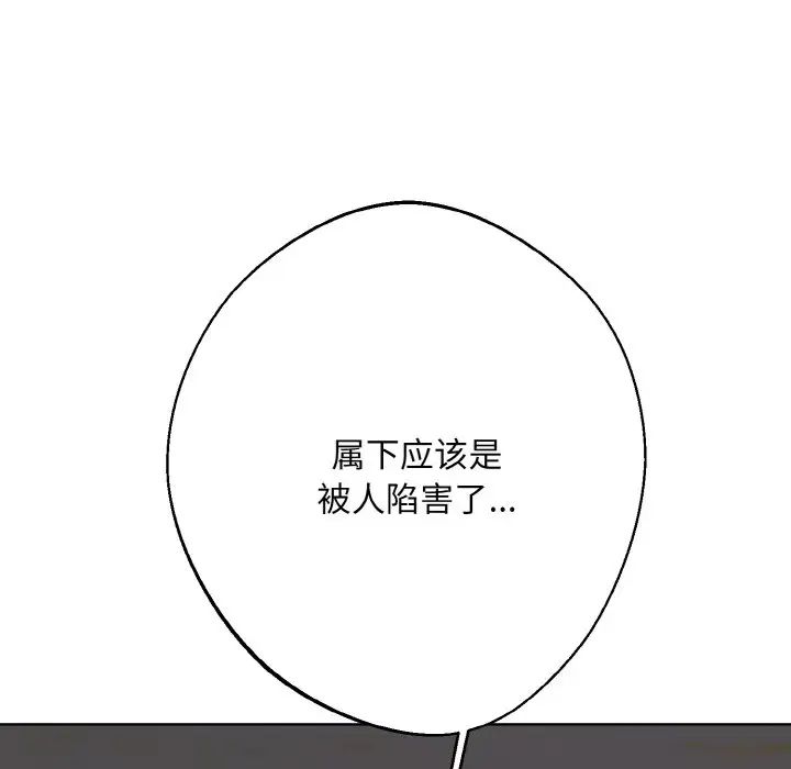 《同寝》漫画 第13話