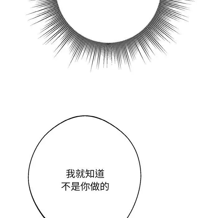 《同寝》漫画 第13話
