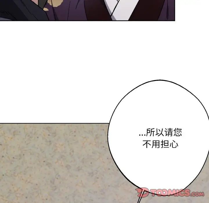 《同寝》漫画 第13話