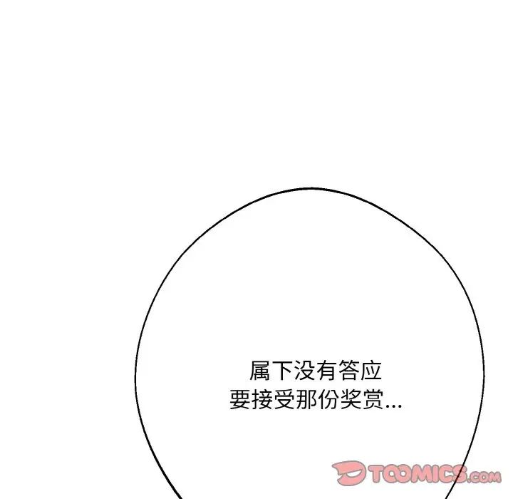 《同寝》漫画 第13話