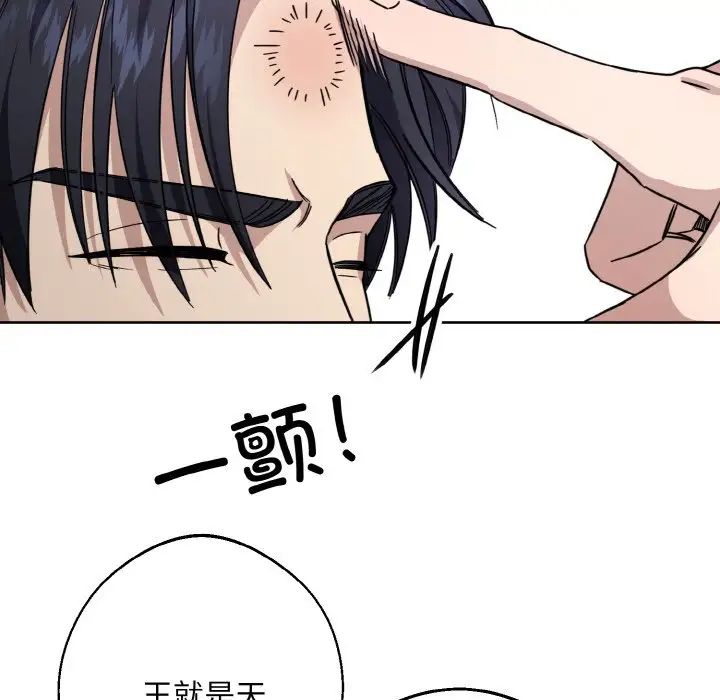 《同寝》漫画 第13話