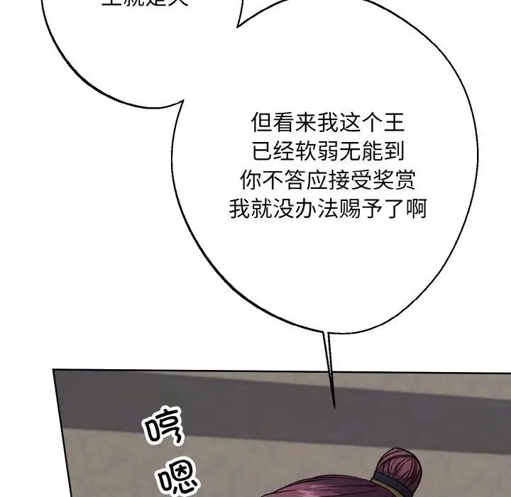 《同寝》漫画 第13話