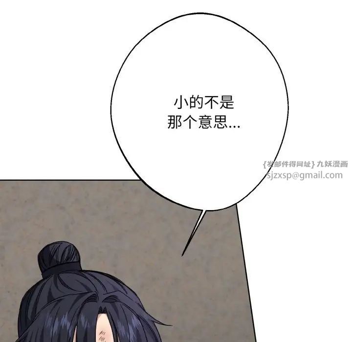 《同寝》漫画 第13話
