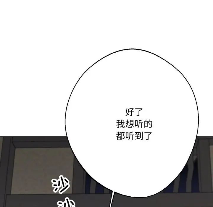 《同寝》漫画 第13話