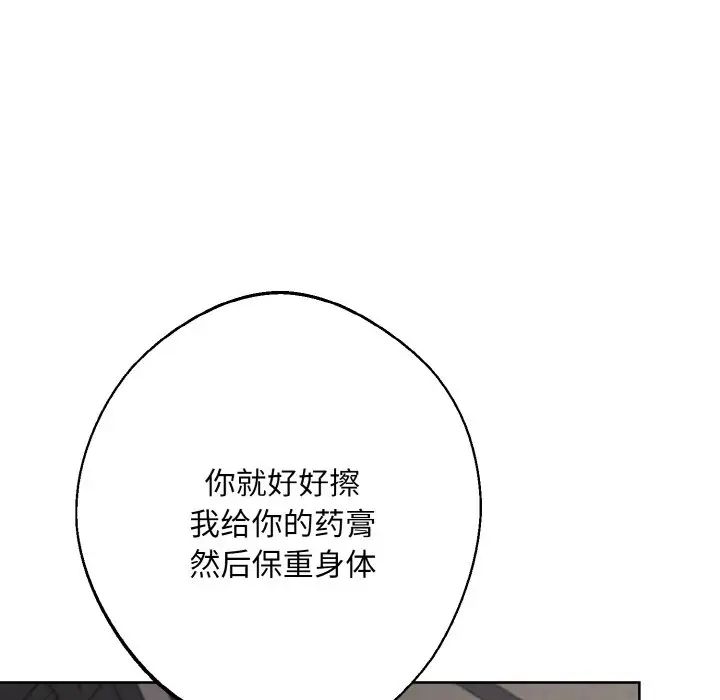 《同寝》漫画 第13話