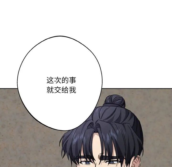 《同寝》漫画 第13話