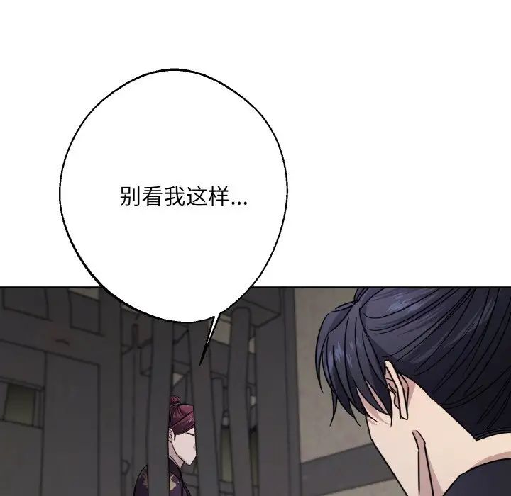 《同寝》漫画 第13話