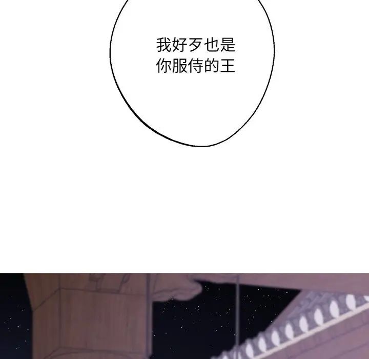 《同寝》漫画 第13話