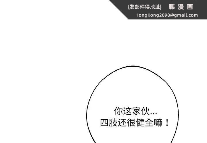 《同寝》漫画 第14話