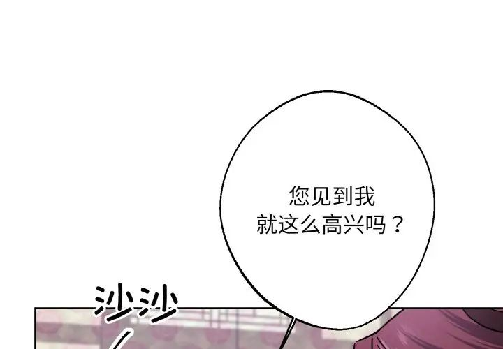 《同寝》漫画 第14話