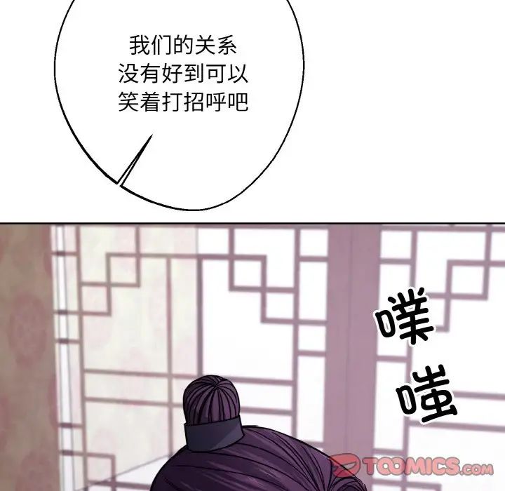 《同寝》漫画 第14話