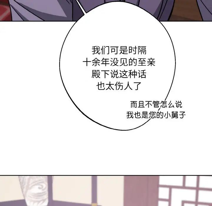 《同寝》漫画 第14話