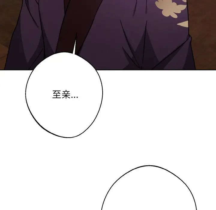 《同寝》漫画 第14話