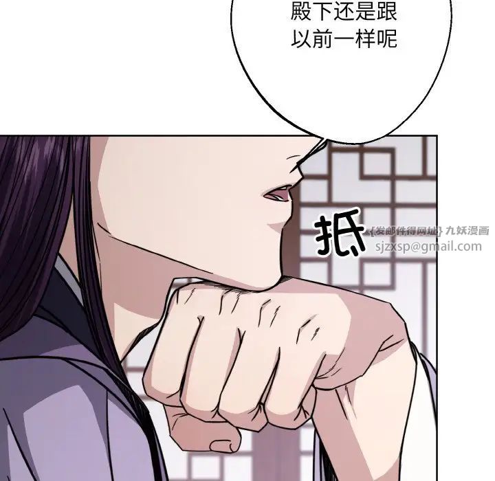 《同寝》漫画 第14話