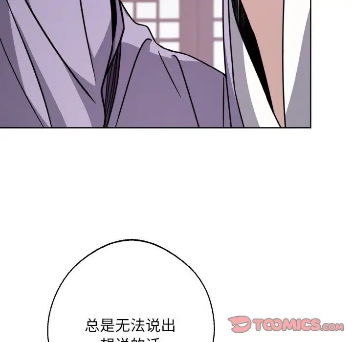 《同寝》漫画 第14話
