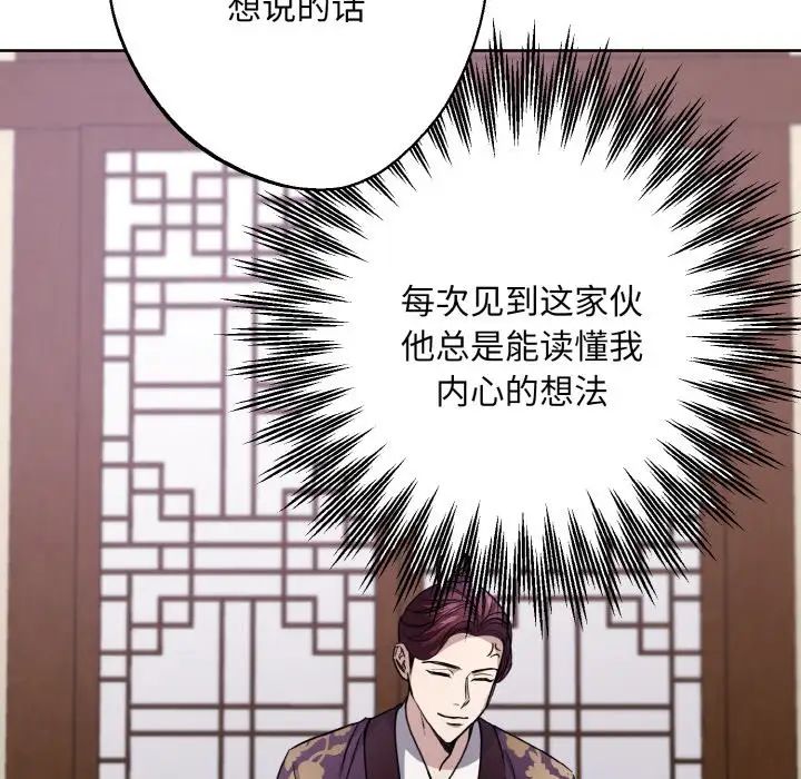《同寝》漫画 第14話