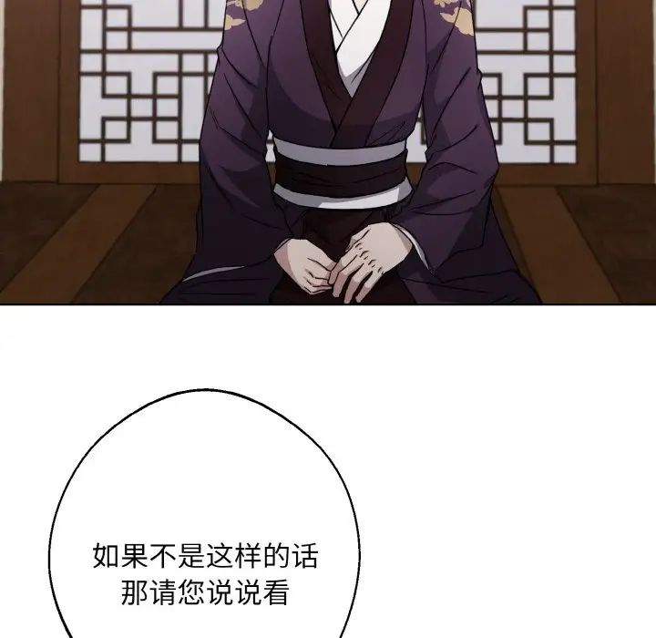 《同寝》漫画 第14話