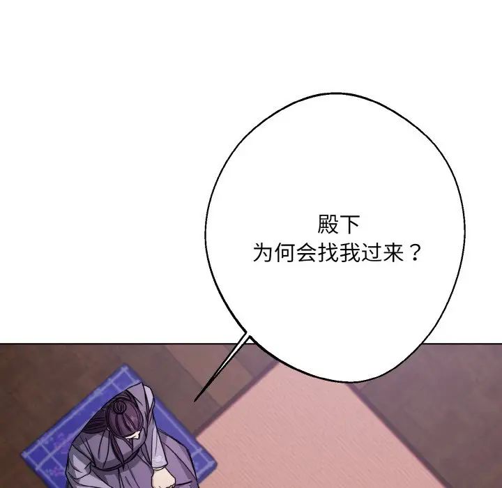 《同寝》漫画 第14話