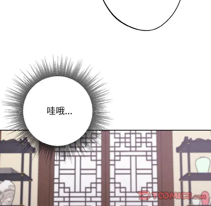 《同寝》漫画 第14話