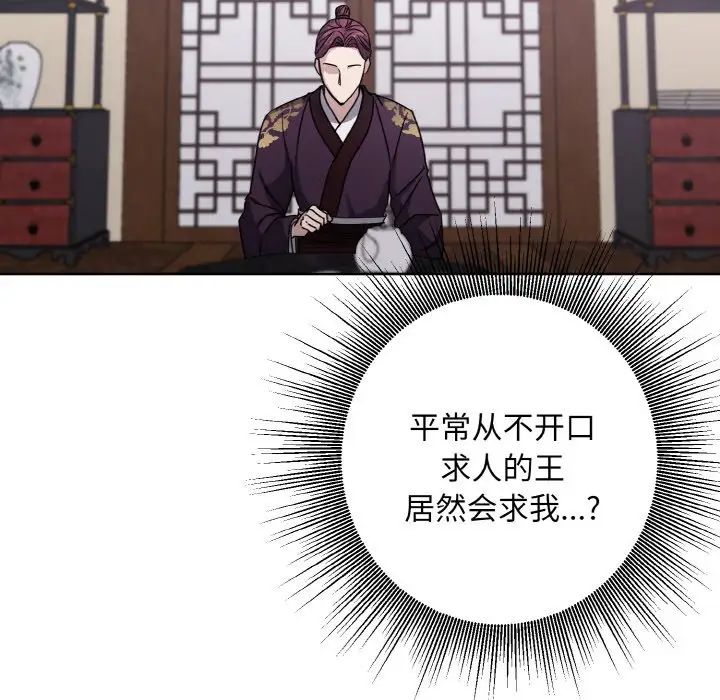《同寝》漫画 第14話