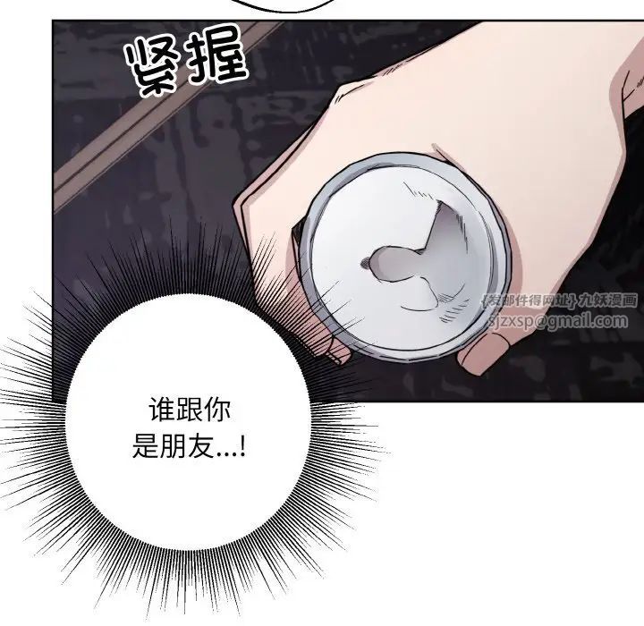 《同寝》漫画 第14話