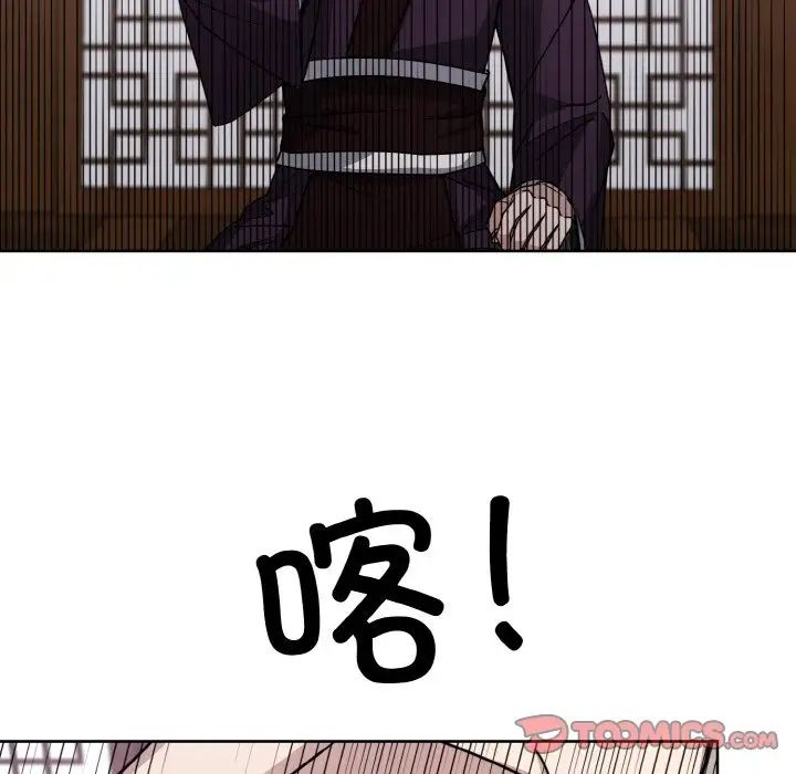 《同寝》漫画 第14話