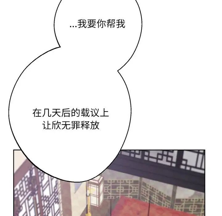 《同寝》漫画 第14話