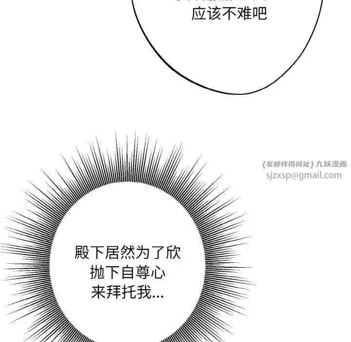 《同寝》漫画 第14話