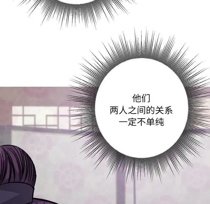 《同寝》漫画 第14話