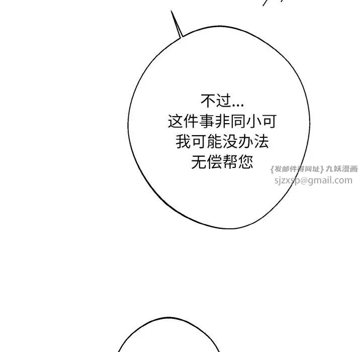 《同寝》漫画 第14話