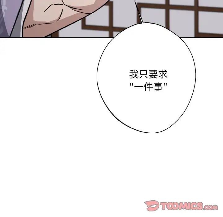《同寝》漫画 第14話