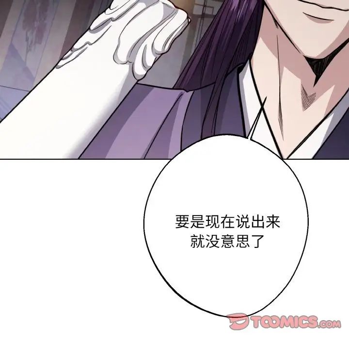 《同寝》漫画 第14話