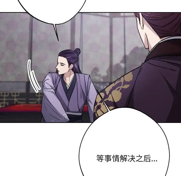 《同寝》漫画 第14話