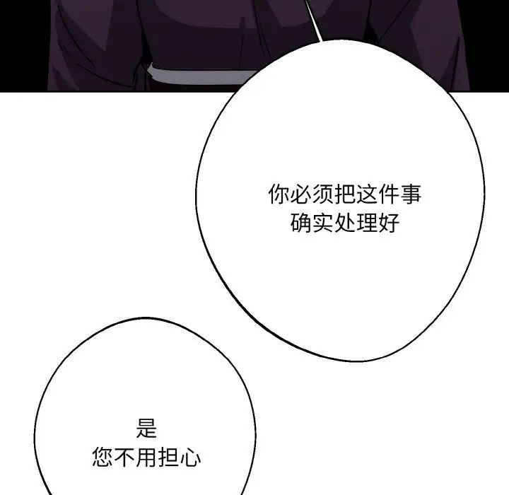《同寝》漫画 第14話