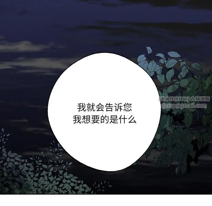 《同寝》漫画 第14話
