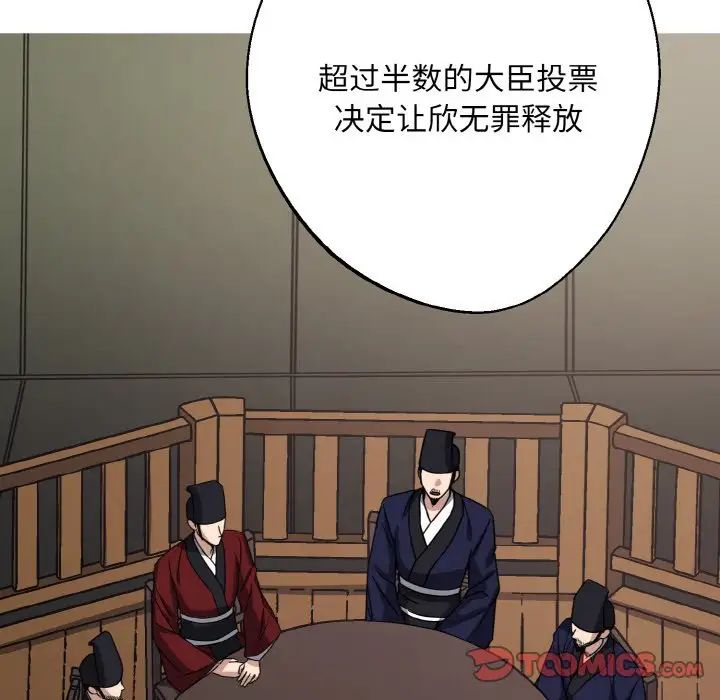 《同寝》漫画 第14話