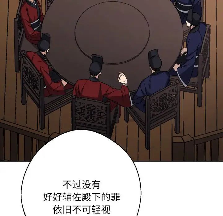 《同寝》漫画 第14話