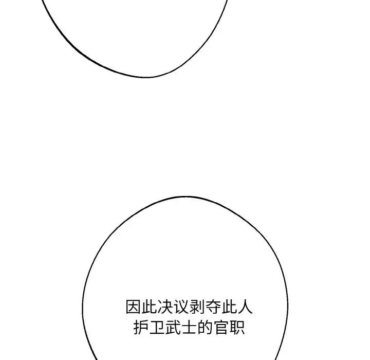 《同寝》漫画 第14話