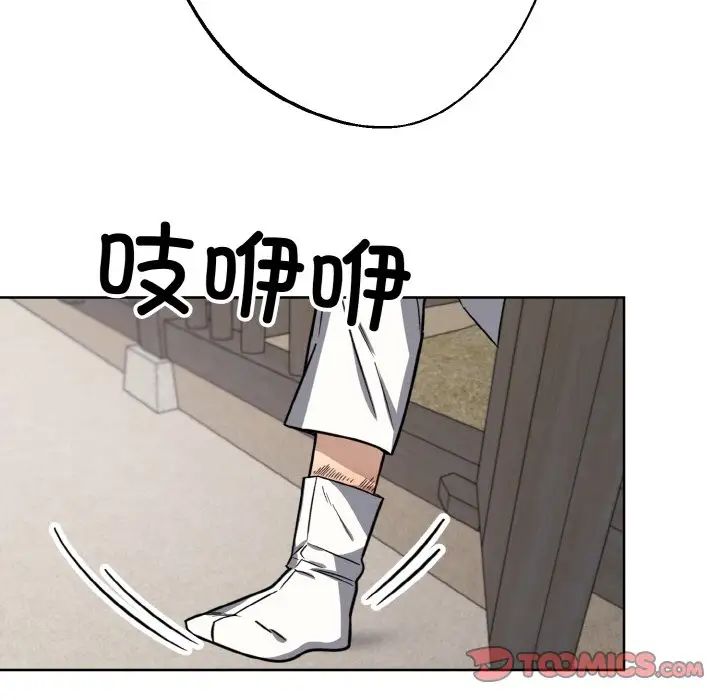 《同寝》漫画 第14話