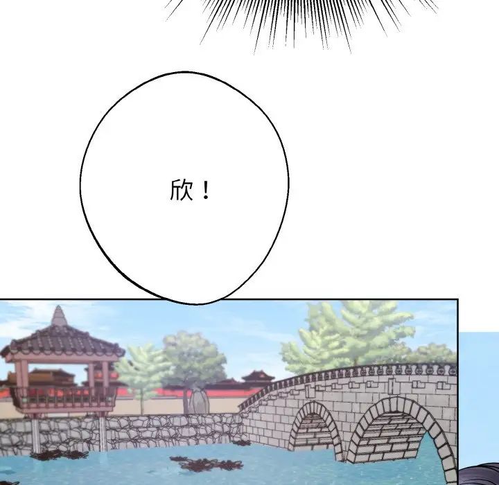 《同寝》漫画 第14話