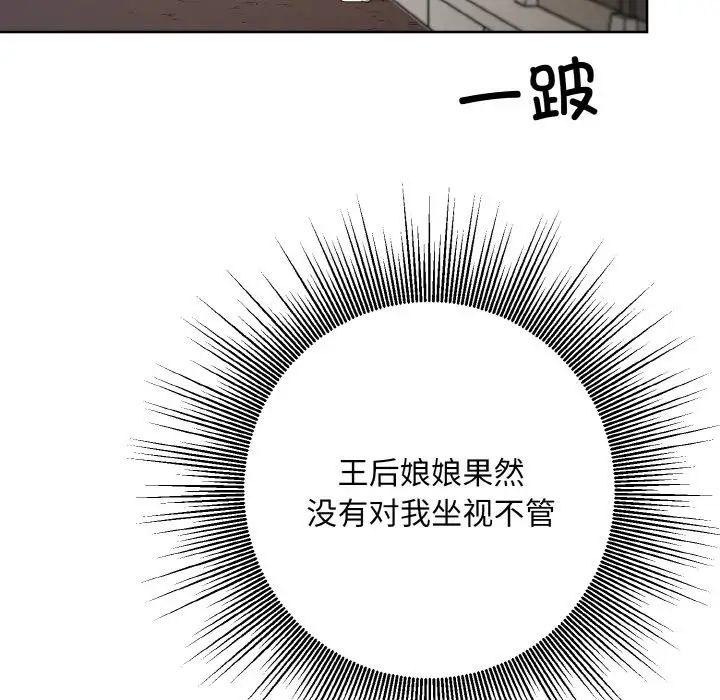 《同寝》漫画 第14話