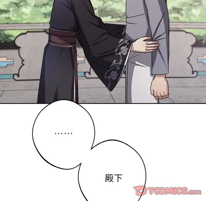 《同寝》漫画 第14話