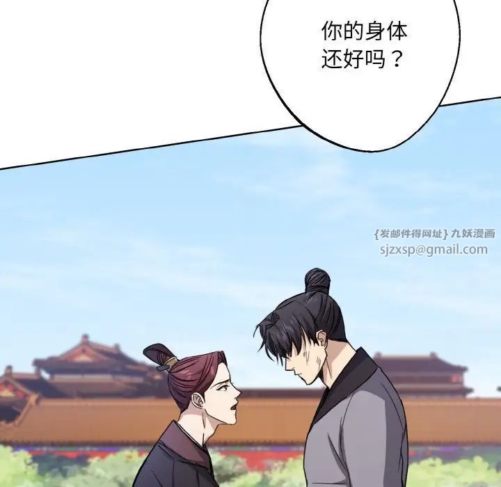 《同寝》漫画 第14話